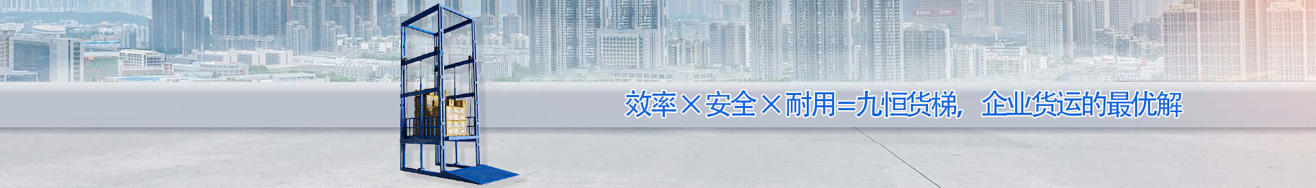 昌江顺优升降科技