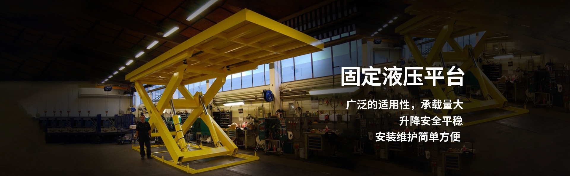 昌江液压升降平台厂家