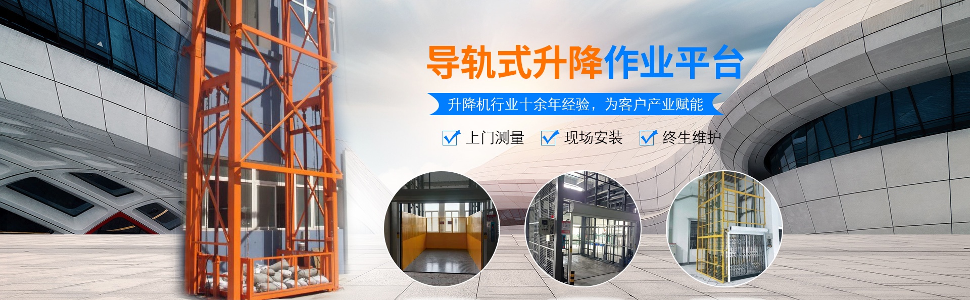 昌江升降货梯厂家