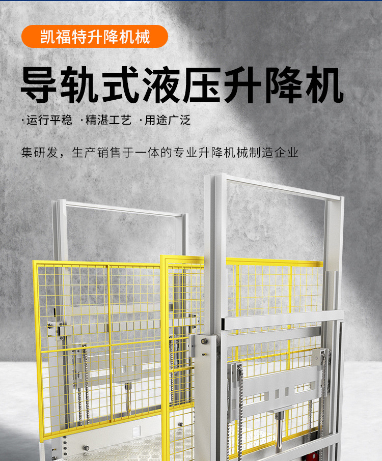 昌江液压货梯厂家一站式服务内容